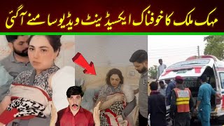 Mehak Malik Accident News  Dancer Mehak Malik  Mehak Malik  ljsinfo [upl. by Rumit]