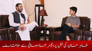 Tahir Khan Meets Hammad Safi [upl. by Amalita]