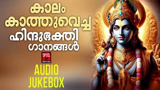 Sreekrishnan Devotional Songs Malayalam  Hindu Devotional Songs Malayalam [upl. by Rabah]