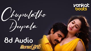 Chupulatho Deepala Song 8d Audio II Bengal Tiger II Raviteja Thamanna  venkat beats [upl. by Tocs]