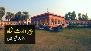 Peer Waris Shah Darbar Visit  Jandiala Sher Khan Sheikupura  History amp Biography of Waris Shah [upl. by Gadmann]