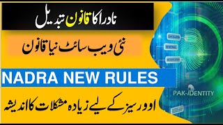 Nadra Update Regarding Renewal online CNICNICOP Online  Pak Identity Nadra  Helan MTM Box [upl. by Willet]