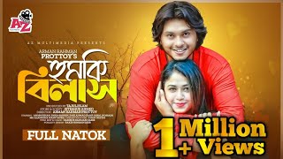 Humki Bilash  হুমকি বিলাস  Arosh Khan  Faria Shahrin  New Bangla Natok 2023  AZ Multimedia [upl. by Furnary]