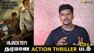 HIJACK 1971 Movie Review in Tamil  DRS BY DHAYA  Hijack 1971  Korean Movies [upl. by Puduns]