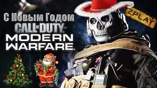 Call of Duty® 2019 WZ🔥MP Verdansk FREE☃️Donetsk IW8X🎄Happy New Year 🎅 2024 🐉 [upl. by Itaws]