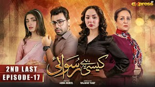 Kaisi Hai Ye Ruswai  2nd Last Episode 17 Eng Sub Hania Aamir Farhan Saeed amp Kinza H  Express TV [upl. by Annaitat]