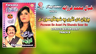 Pezwan De Asari  Khyal Muhammad Farzana  Pashto Song  فرزانه خیال محمد  MMC Music OFFICIAL [upl. by Jeremias342]