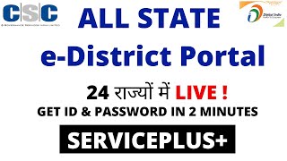 SERVICE PLUS  All State eDistrict Portal  ID amp Password कैसे बनाये  CSC eDistrict Portal  2020 [upl. by Akyeluz]