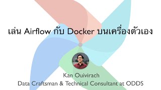 เล่น Airflow กับ Docker บนเครื่องตัวเอง [upl. by Emmit549]