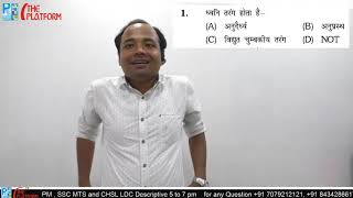 Er Sk Jha SIR DOUBT QUESTION DISCUSSION Day 4 [upl. by Rame]