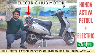 CONVERT HONDA ACTIVA TO HYBRID ELECTRIC SCOOTER  Hybridscooter [upl. by Frost730]