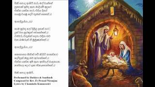 Pini Poda Asiri  Christmas Song පිනි පොද ආසිරි   Bathiya amp Santhush BNS [upl. by Mukul]