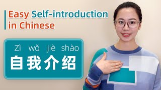 Easy SelfIntroduction  Introduce Yourself in Chinese  Learn Chinese for Beginners [upl. by Diane-Marie771]