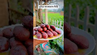 মুড়ির কালোজাম মিষ্টি 😋👌 cooking cookies recipe village villagelife [upl. by Redla]