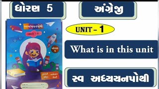 dhoran 5 angreji swadhyay pothi unit 1  std 5 English swadhyay pothi unit 1  dhoran 5 English ch 1 [upl. by Arahsal]