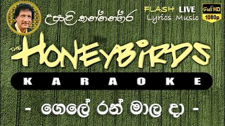 Gele Ran Mala Karaoke Without Voice ගෙලේ රන් මාල කැරෝකේ [upl. by Karney]