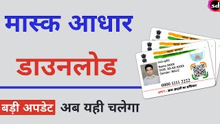 आधार नंबर से लेबर कार्ड कैसे निकाले Aadhar number se labour card kaise nikale 2022 ।। [upl. by Azeel]