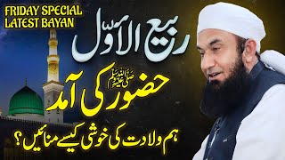 Rabi ul Awwal Special Bayan  Molana Tariq Jamil 6 Sep 2024  Friday bayan [upl. by Mcgraw]