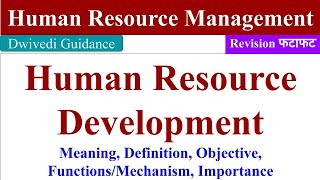 Human Resource Development HRD human resource development lecture Human resource management [upl. by Ulani]