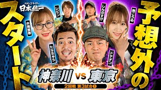 【両極端なチームが激突】パチンコライター日本統一 2回戦 第3試合（14）《たなちゅう／水瀬美香／レビン／ドテチン／南こうめ／しんのすけ》パチスロかぐや様は告らせたい［パチンコ・パチスロ・スロット］ [upl. by Navek188]