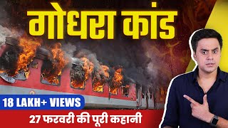 Godhra Kand Explained  The Sabarmati Report  RJ Raunak [upl. by Tham]