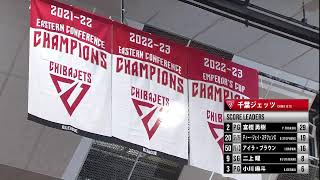 Live CHIBA JETS vs SHINSHU BRAVE WARRIORS  20231015  BLEAGUE 202324 SEASON [upl. by Dotti]