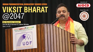 Pharma Regulatory Service Cadre for Viksit Bharat2047 II Ravindra Jaiswal [upl. by Eicrad876]