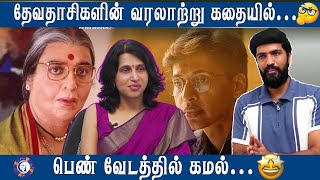 Samyuktha Interview  Neela Nira Sooriyan  Part 2 [upl. by Dyanne74]