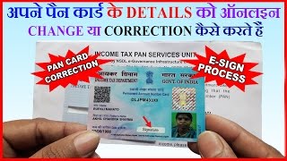 Pan Card Correction Online Step By Step  Aadhaar ESign Process  NSDL [upl. by Oriana]