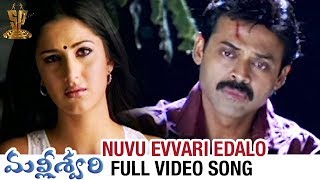 Nuvu Evvari Edalo Full Video Song  Malliswari Movie Songs  Venkatesh  Katrina Kaif  Koti [upl. by Jeffries]