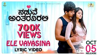 Naduve Antaravirali  Ele Vayasina Lyric Video  Prakhyath Aishani Shetty  Deepak Doddera Eesha [upl. by Hild]