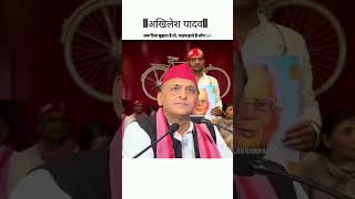 Jai Samajwadi party Jai Akhilesh Yadav 2027 ka mission Akhilesh Yadav ka hai 🚲🇧🇾🙏 [upl. by Ehtyde]