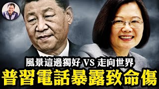 中共懲戒梅西，製造一個新的“反華勢力”；魏鳳和被從老同志名單中拿掉，火箭軍腐敗導致習近平最大目標落空；兩岸新年祝詞迥異，慘透了卻風景這邊獨好！【江峰漫談20240208第817期】 [upl. by Mauchi]