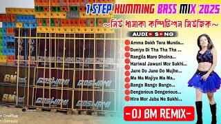 Hindi 1Step Humming Bass Mix 2025 ✨ Dj Bm Remix ✨ Hindi Song Dj Susovan Remix ✨ Humming Bass Dj Song [upl. by Nnylylloh]