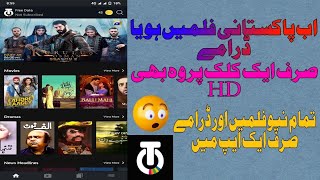 Tamasha App Letest Movies Classic Drama  Jazz amazing app  Free tv app [upl. by Tony]