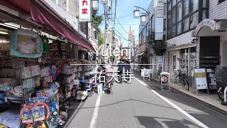 4K Yutenji 祐天寺 Tokyo 東京 Walk 散歩 1015 [upl. by Yssej]