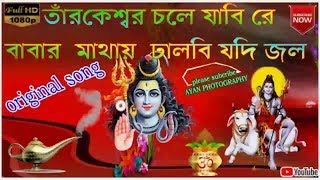 Tarakeswar chole jabi re Original Song  Bol Bom Best Graphically Dance  Purulia new song 2019 [upl. by Abdel660]