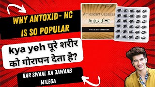 Why ANTOXID HC So Popular ANTOXID HC capsules for skin  antioxidant capsules benefit [upl. by Blackington]