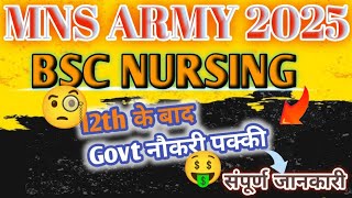 MNS BSC NURSING 2025  MNS BSC NURSING APPLICATION FORM 2025  ARMY BSC NURSING 2025  MNS NURSING [upl. by Aneram]