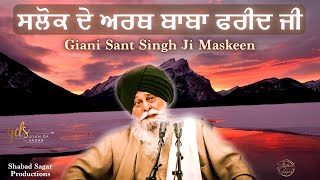 Salok de Arth Baba Farid Ji  Giani Sant Singh Ji Maskeen Katha  Full HD  Gyan Da Sagar [upl. by Eceinart385]