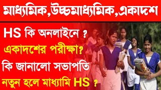 🔴 বিরাট বড় ঘোষণা [upl. by Yendys]