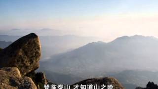 Mount Tai  A UNESCO World Heritage Site Hello China 57 [upl. by Eetsirk163]