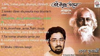 Rabindra Sangeet  Ei Korechho Bhalo  Full Album  Prasun Mukherjee [upl. by Names]