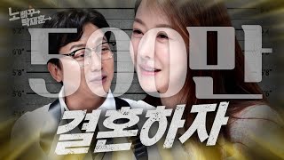 모두의 지인 성지인 너 아직 결혼 안했다며  노빠꾸탁재훈 시즌2 EP35 [upl. by Vevine]