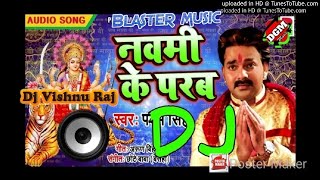 Parh Saal Sochahi Me Bital Navami Ke Parab Mp3 Song Pawan Singh [upl. by Hausner]