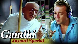 GANDHI JAYANTI SPECIAL  Gandhiji and Sanjay Dutt Superhit Scene  Lage Raho Munna Bhai [upl. by Krahmer]