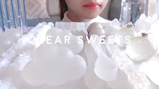 【咀嚼音】透明スイーツを食べる【ASMREATINGSOUNDS】CLEAR SWEETS [upl. by Yentruoc]