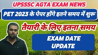 UPSSSC AGTA EXAM DATE LATEST NEWS UPSSSC PET 2023 VACANCIES EXAM DATE  UP AGTA EXAM [upl. by Ameehsat118]