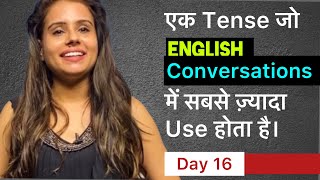 The Present Perfect Tense in Hindi  Improve your communication skills  Spoken English Course  16 [upl. by Tankoos158]