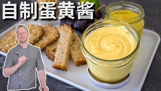 Mayonnaise【蛋黄酱美乃滋】3分钟就能在家自制美乃滋，轻轻搅一搅，液态油瞬间变固体蛋黄酱！Recipe Eng Sub [upl. by Nnylyt]